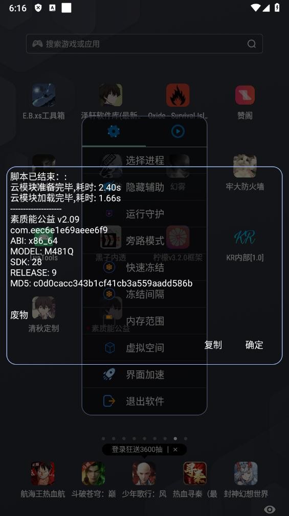素质能公益一体修改器地铁逃生截图1