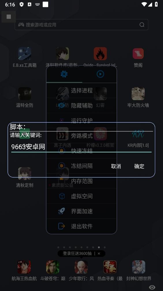 素质能公益一体修改器地铁逃生截图2