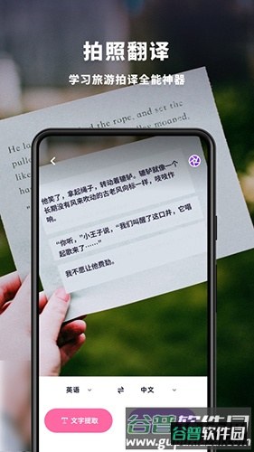 趣扫截图1