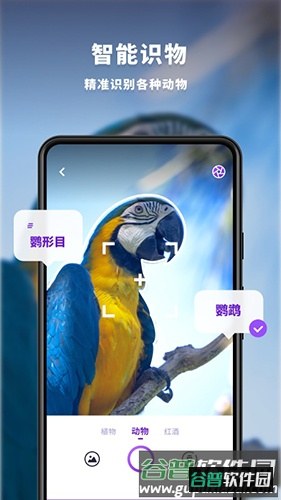 趣扫截图2