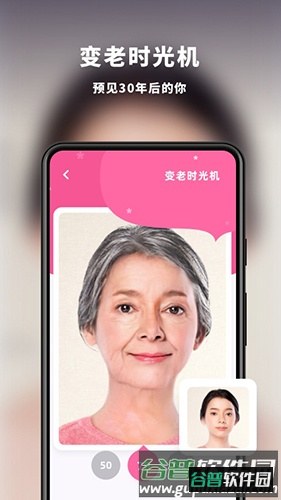 趣扫截图4