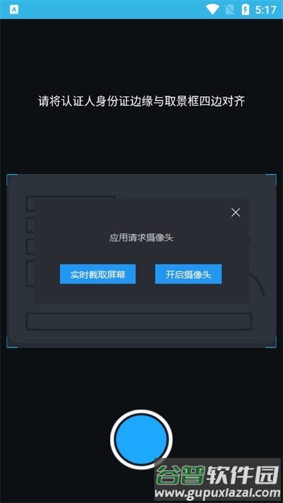 高龄补贴认证系统官方版截图3