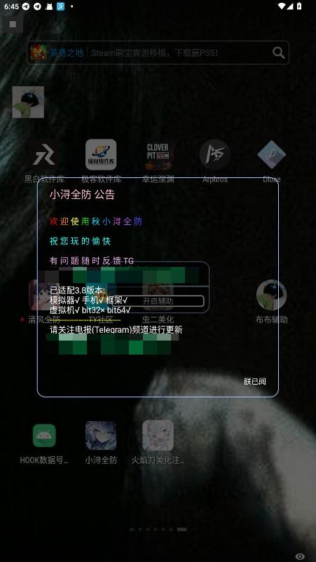 小浔全防免费下载安装