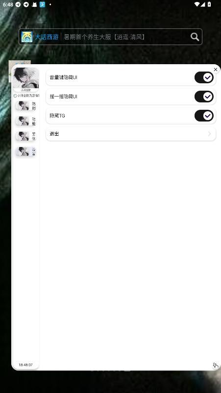 小浔全防app截图1