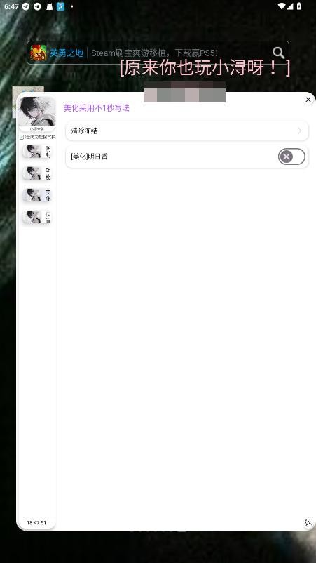 小浔全防app截图2