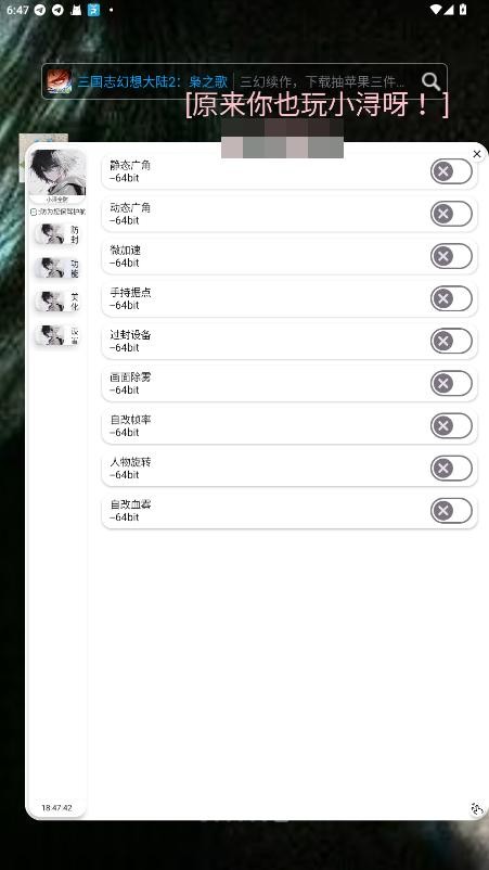 小浔全防app截图3