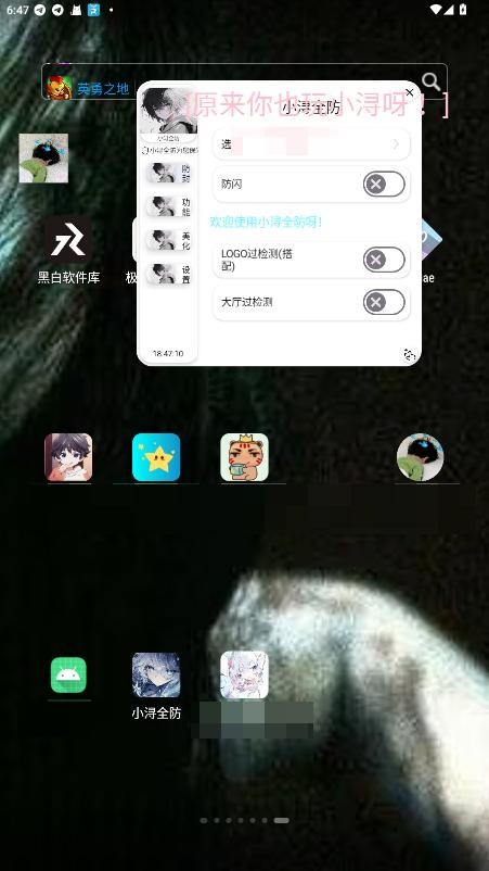 小浔全防app截图4