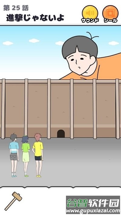 高高的男孩游戏截图2