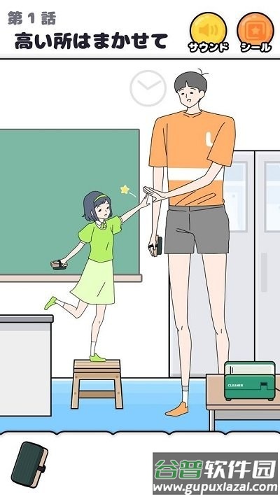 高高的男孩游戏截图3