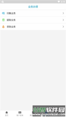 廊坊公积金app最新版图片6