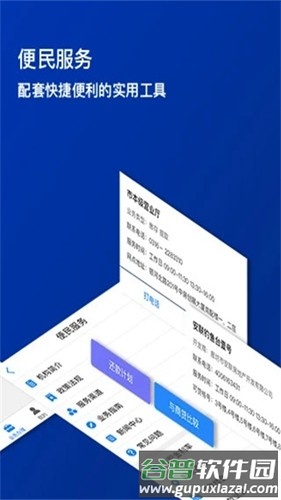 廊坊公积金官方版截图1
