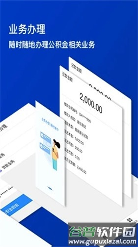 廊坊公积金官方版截图2