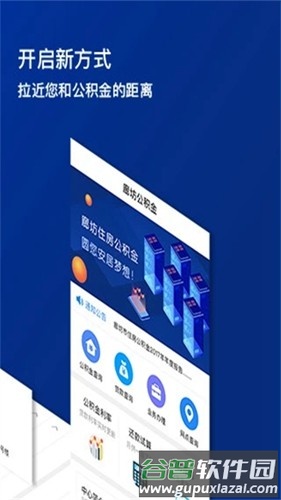 廊坊公积金官方版截图3