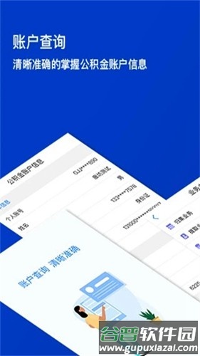 廊坊公积金官方版截图4