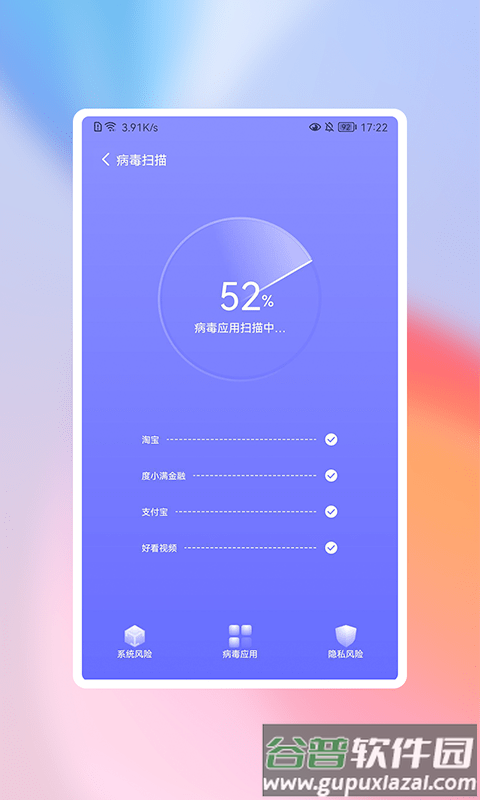 高高净化大师app截图2