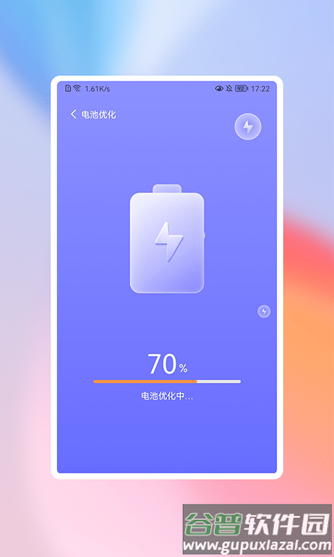 高高净化大师app截图4