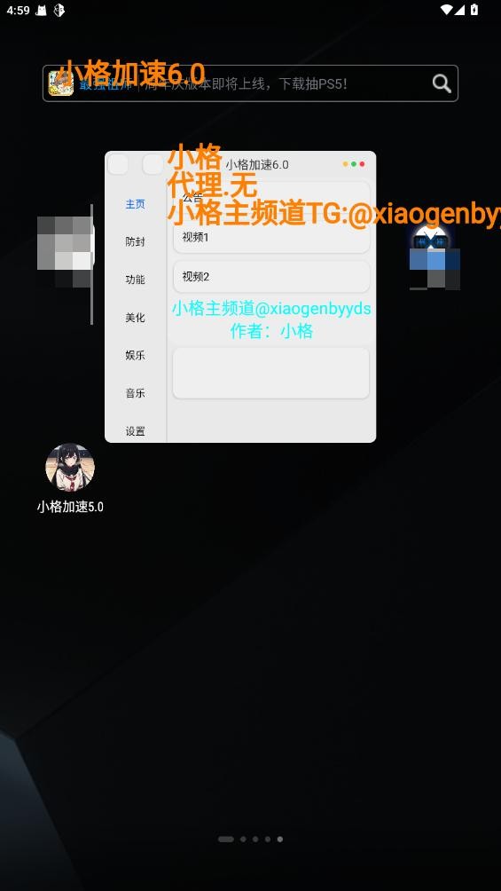 小格加速器和平精英截图1