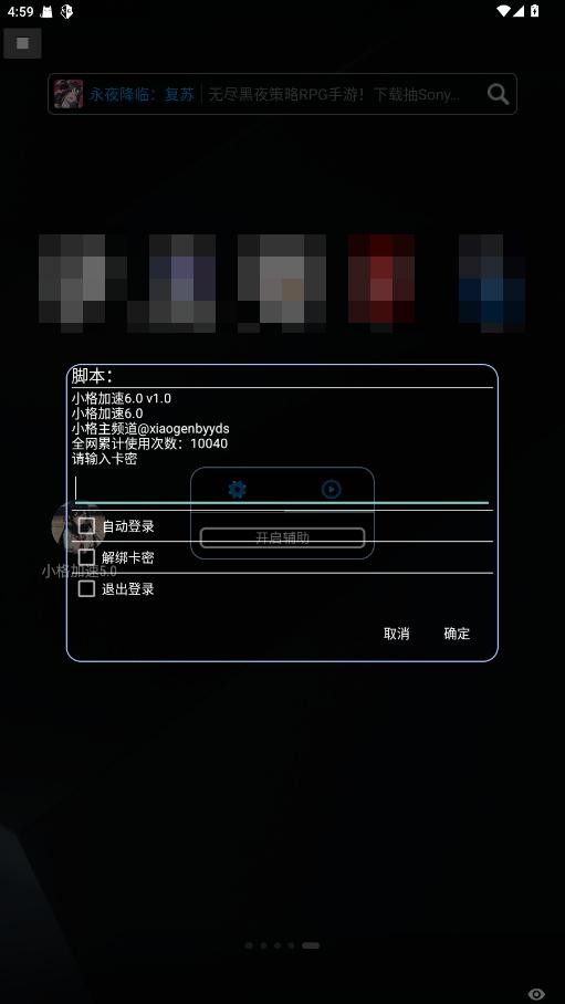 小格加速器和平精英截图2