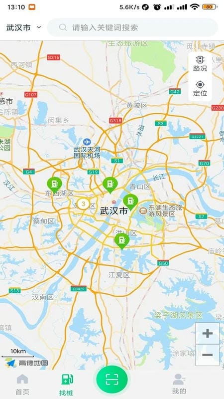 武汉公交快充客户端截图2