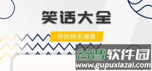 笑话全集大全1