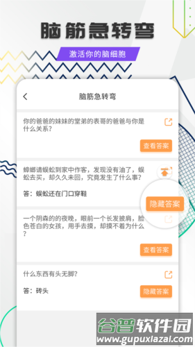 笑话全集大全截图4