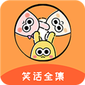 笑话全集大全v1.9.5