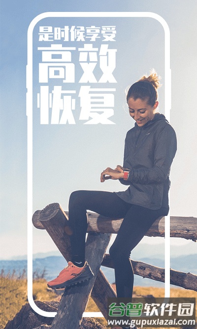 高驰coros手表官方app截图4