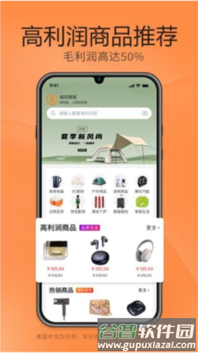 细目商城app1