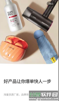 细目商城app2