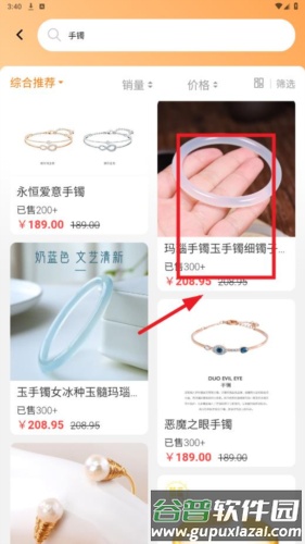 细目商城app7