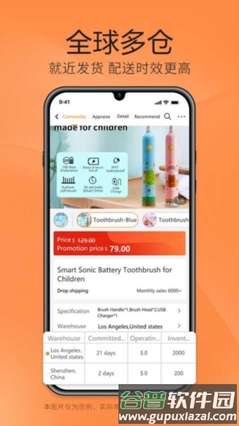 细目商城app截图2