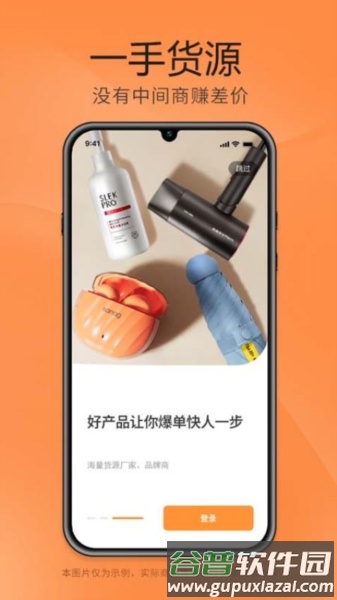 细目商城app截图3