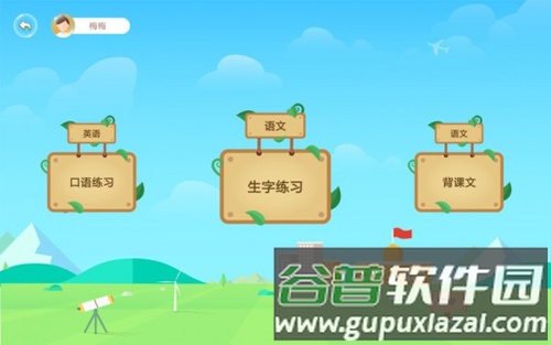 翌学