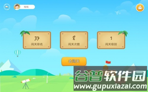 翌学app截图3