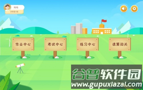翌学app截图4