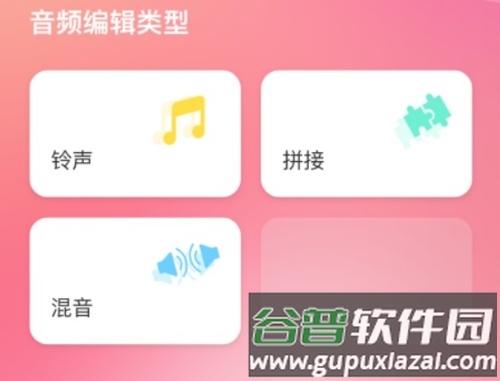 易剪音频剪辑app截图