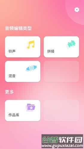 易剪音频剪辑app截图1