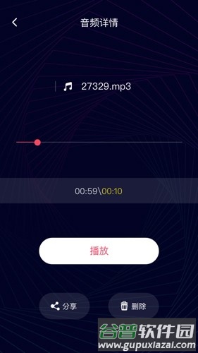 易剪音频剪辑app截图2