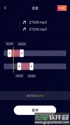 易剪音频剪辑app截图3