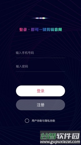 易剪音频剪辑app截图4
