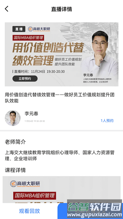 高顿自考查询官方版截图1