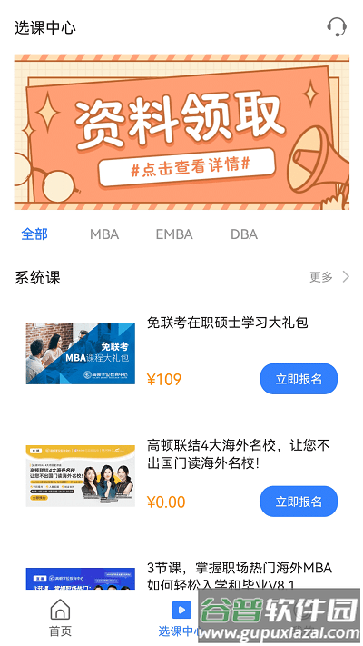 高顿自考查询官方版截图2