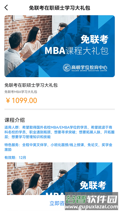 高顿自考查询官方版截图4