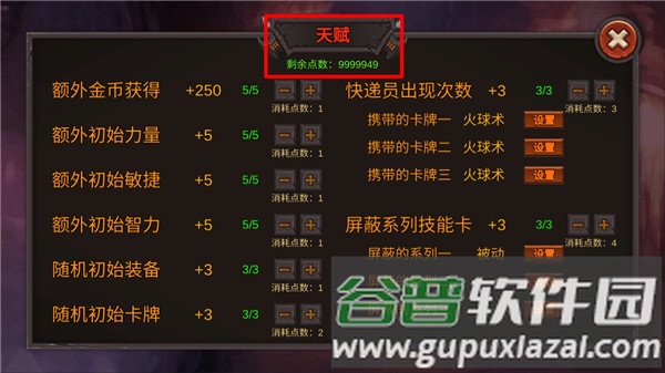 开局一把剑6