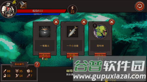 开局一把剑游戏截图3