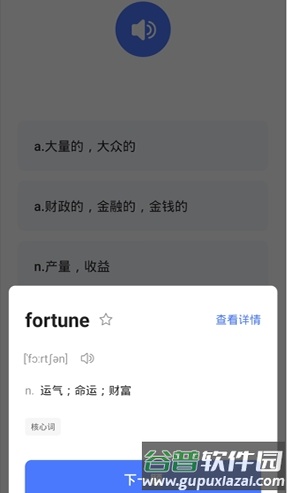 中公易词app官方版1