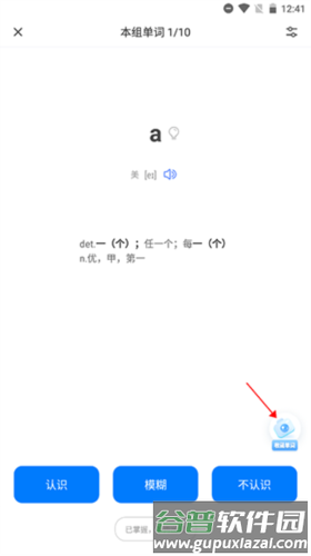 中公易词app官方版3