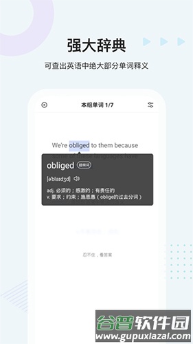 中公易词app截图2