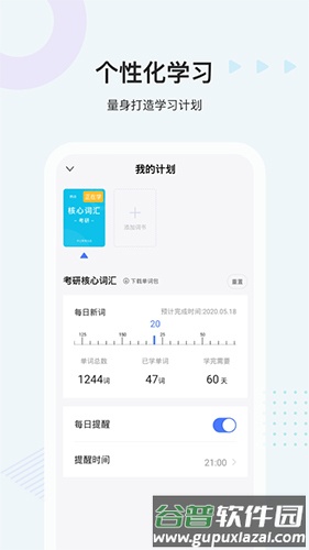 中公易词app截图5