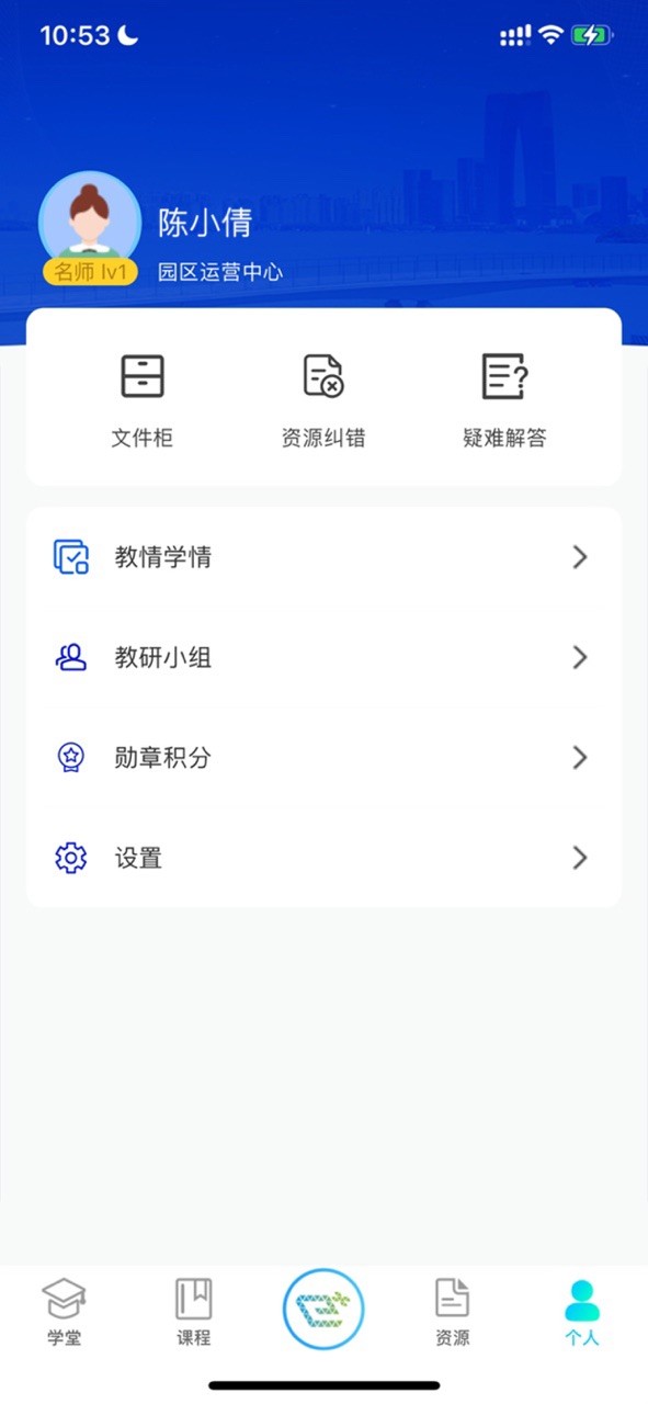 易加学院最新版截图1